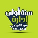 الدورات الاونلاين
